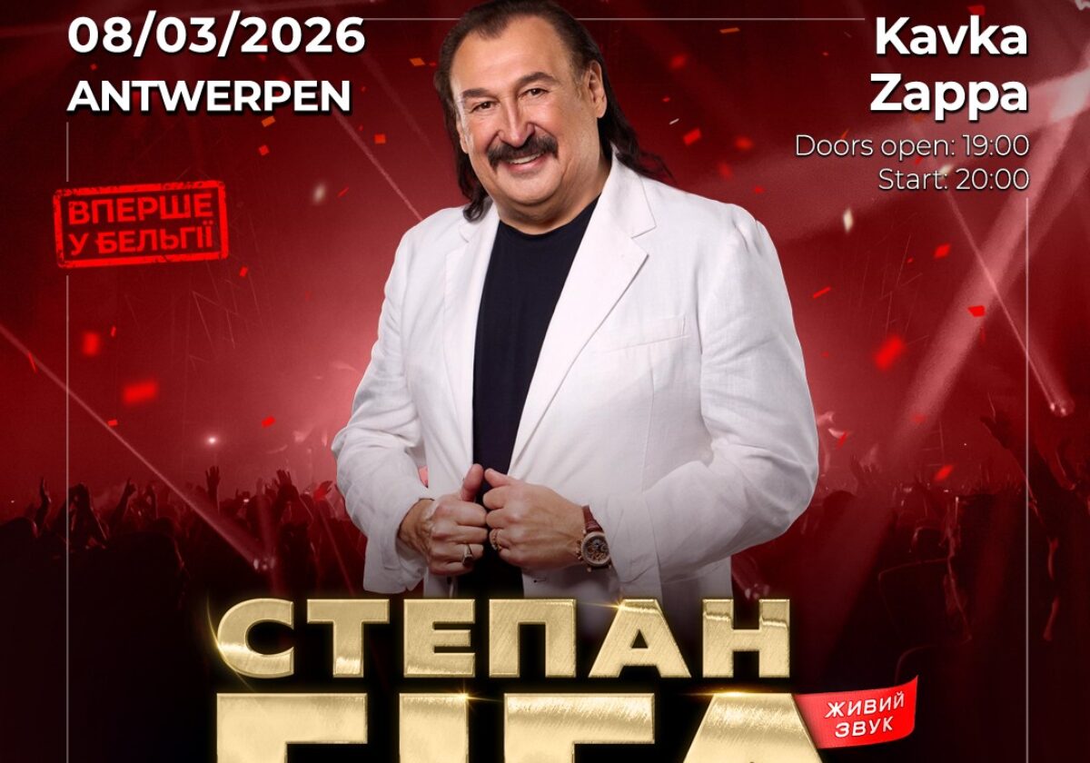 NEW DATE – Stepan Giga