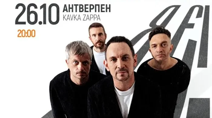 ma 26 okt DRUHA RIKA “Я є! 30 років” Anniversary Tour Druha Rika celebrates 30 years on stage with a… Concert , Pop / Rock Kavka Zappa 19:00 - 22:30 poster